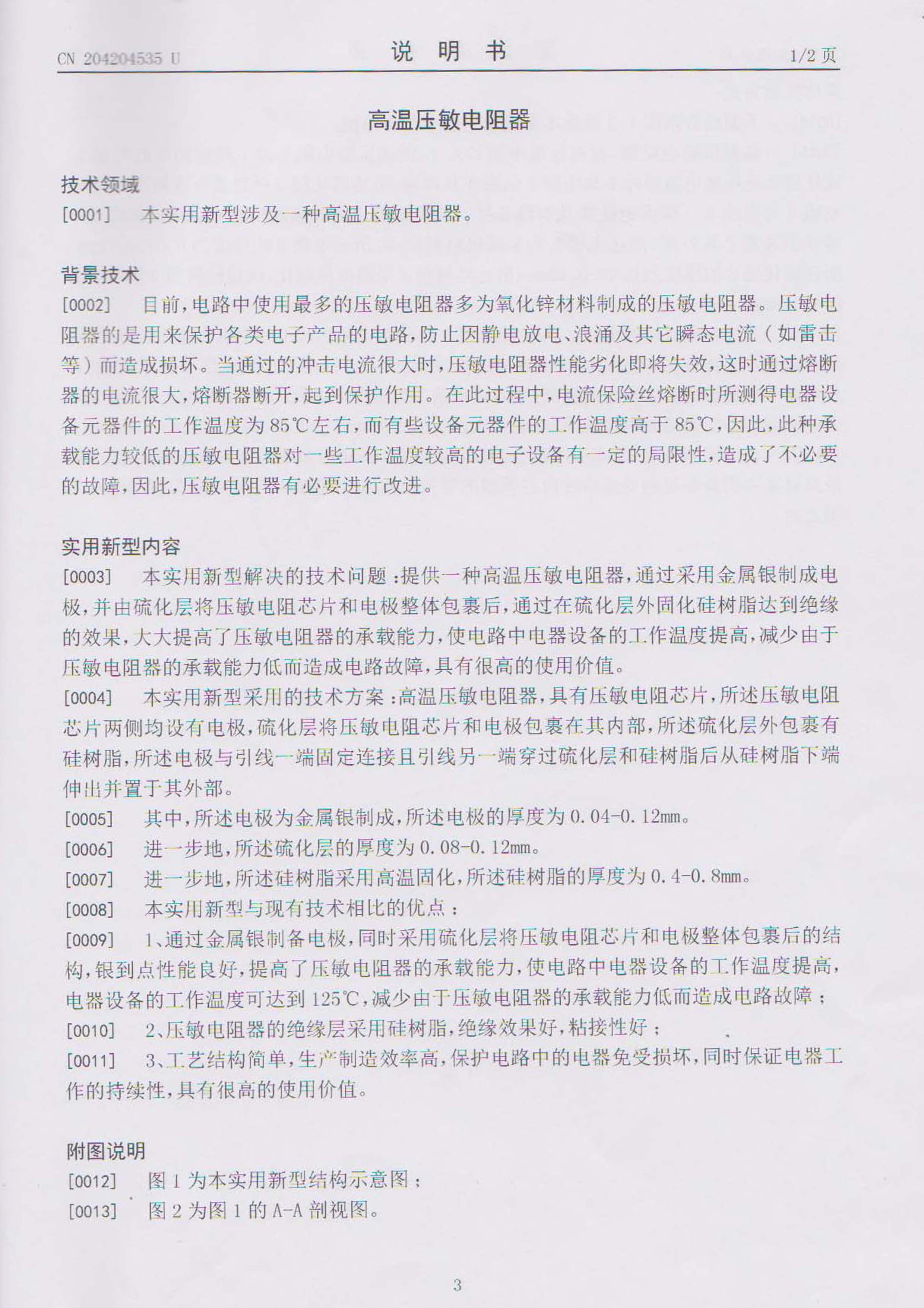 說明書